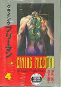 CRYING FREEMAN TP VOL 04 (MR)