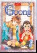 (USE APR179110) GOONG GN VOL 02 (RES)