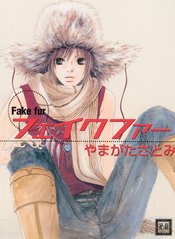 FAKE FUR GN VOL 01 (FEB073398) (MR)