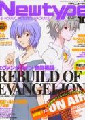 NEWTYPE FEB 2007