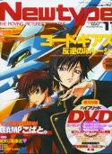 NEWTYPE MAR 2007