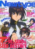 NEWTYPE MAY 2007