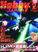 HOBBY JAPAN JUNE 2007