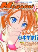 MEGAMI AUGUST 2007