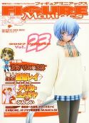 FIGURE MANIACS VOL 23
