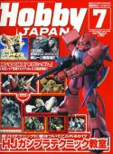 HOBBY JAPAN NOV 2007