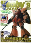HOBBY JAPAN JAN 2008 #49