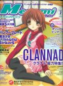 MEGAMI FEB 2008