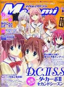 MEGAMI OCT 2008