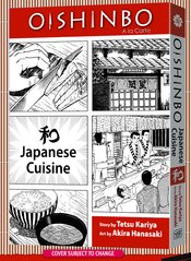 OISHINBO GN VOL 01 JAPANESE CUISINE
