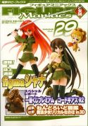 FIGURE MANIACS VOL 29
