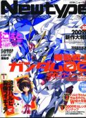 NEWTYPE MAY 2009