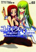 CODE GEASS QUEEN GN VOL 02 MISPRINT