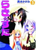 LUCKY STAR GN VOL 05