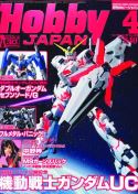 HOBBY JAPAN JUL 2010