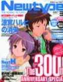 NEWTYPE AUG 2010