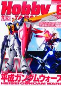 HOBBY JAPAN NOV 2010