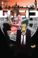 (USE DEC138286) LUCID #3 (OF 4)