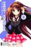 (USE APR179319) MELANCHOLY OF HARUHI SUZUMIYA GN VOL 08