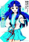 (USE FEB148271) MELANCHOLY OF HARUHI SUZUMIYA GN VOL 09