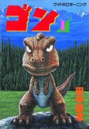 GON GN KODANSHA ED VOL 01