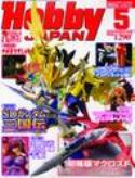 HOBBY JAPAN SEP 2011