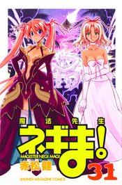 NEGIMA GN VOL 31 (MR)