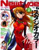 NEWTYPE OCT 2011 #53
