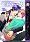 PRIVATE TEACHER GN VOL 02 (OF 2) (MR)