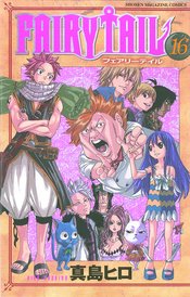 FAIRY TAIL GN VOL 16