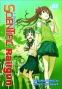 CERTAIN SCIENTIFIC RAILGUN GN VOL 03