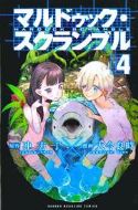 MARDOCK SCRAMBLE GN VOL 04