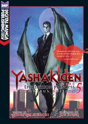YASHAKIDEN DEMON PRINCESS NOVEL VOL 05