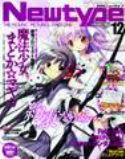 NEWTYPE APR 2012