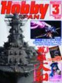 HOBBY JAPAN JUL 2012