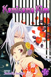 KAMISAMA KISS GN VOL 10