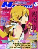 MEGAMI AUG 2012