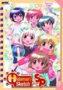 HIDAMARI SKETCH SPECIALS DVD
