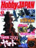 HOBBY JAPAN SEP 2012