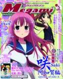 MEGAMI SEP 2012