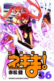 NEGIMA GN VOL 36 (MR)