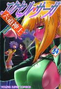 EXCEL SAGA TP VOL 24