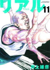 (USE APR248501) REAL GN VOL 11