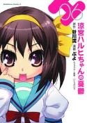 MELANCHOLY OF SUZUMIYA HARUHI CHAN GN VOL 06