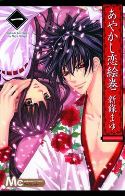 DEMON LOVE SPELL GN VOL 01