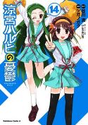 (USE SEP148256) MELANCHOLY OF HARUHI SUZUMIYA GN VOL 14