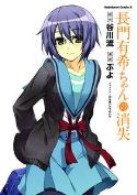 (USE APR179308) DISAPPEARANCE OF NAGATO YUKI CHAN GN VOL 03
