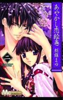 DEMON LOVE SPELL GN VOL 02