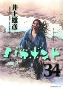 VAGABOND TP VOL 34 (MR)