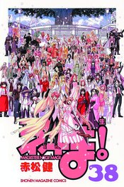 NEGIMA GN VOL 38 (MR)